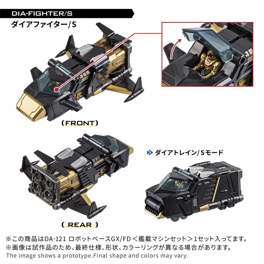 タカラトミー（TAKARA TOMY） 送料無料◇ダイアクロン DA-121 ロボット