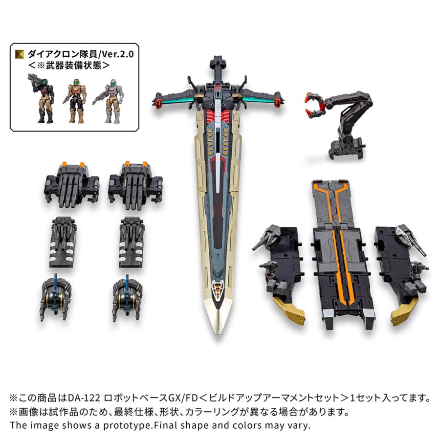 タカラトミー（TAKARA TOMY） 送料無料◇ダイアクロン DA-122 ロボット