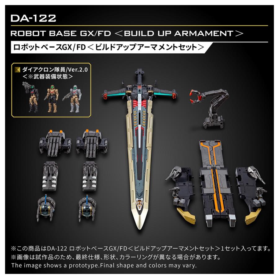 タカラトミー（TAKARA TOMY） 送料無料◇ダイアクロン DA-122 ロボット