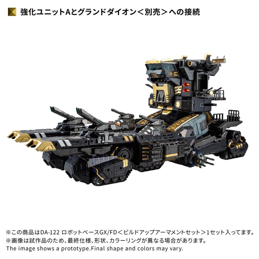 タカラトミー（TAKARA TOMY） 送料無料◇ダイアクロン DA-122 ロボット