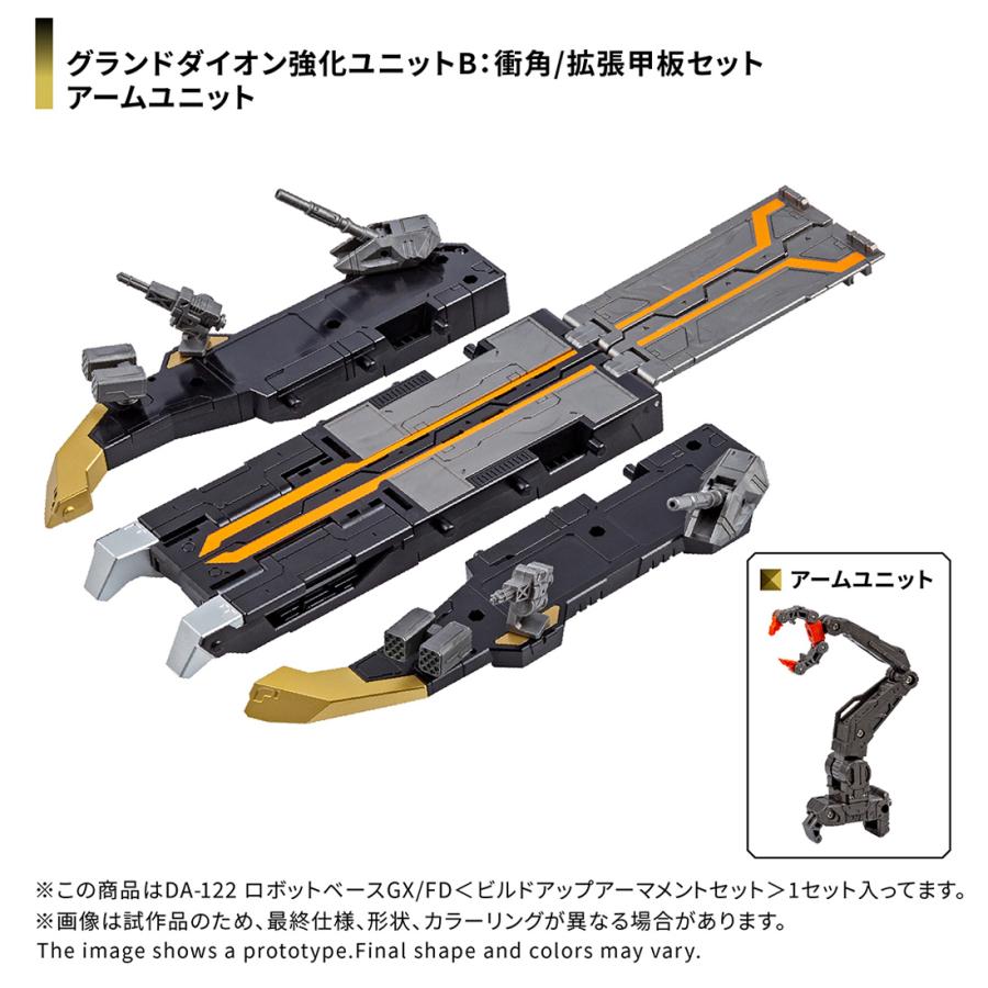 タカラトミー（TAKARA TOMY） 送料無料◇ダイアクロン DA-122 ロボット
