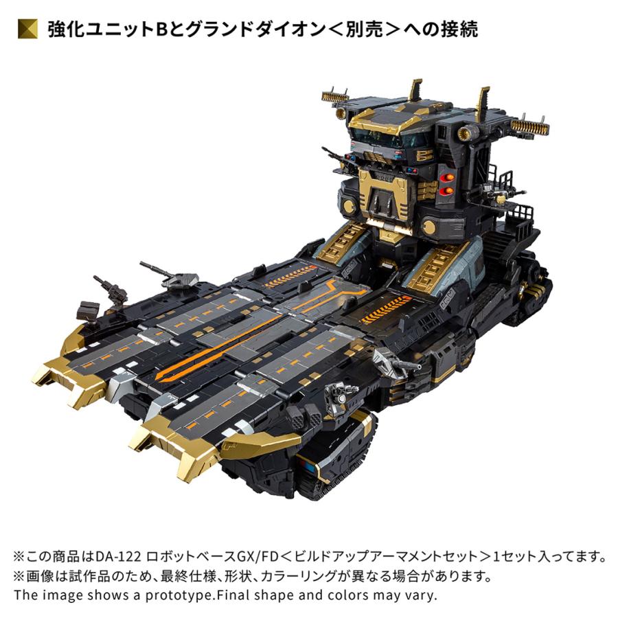 タカラトミー（TAKARA TOMY） 送料無料◇ダイアクロン DA-122 ロボット
