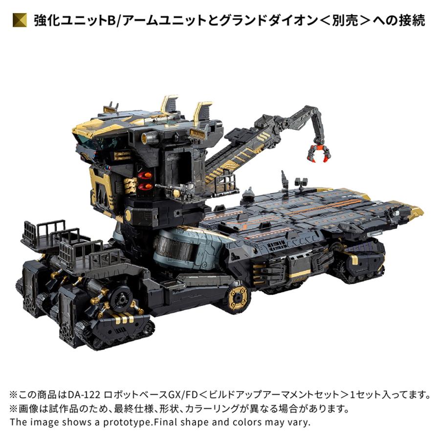 タカラトミー（TAKARA TOMY） 送料無料◇ダイアクロン DA-122 ロボット