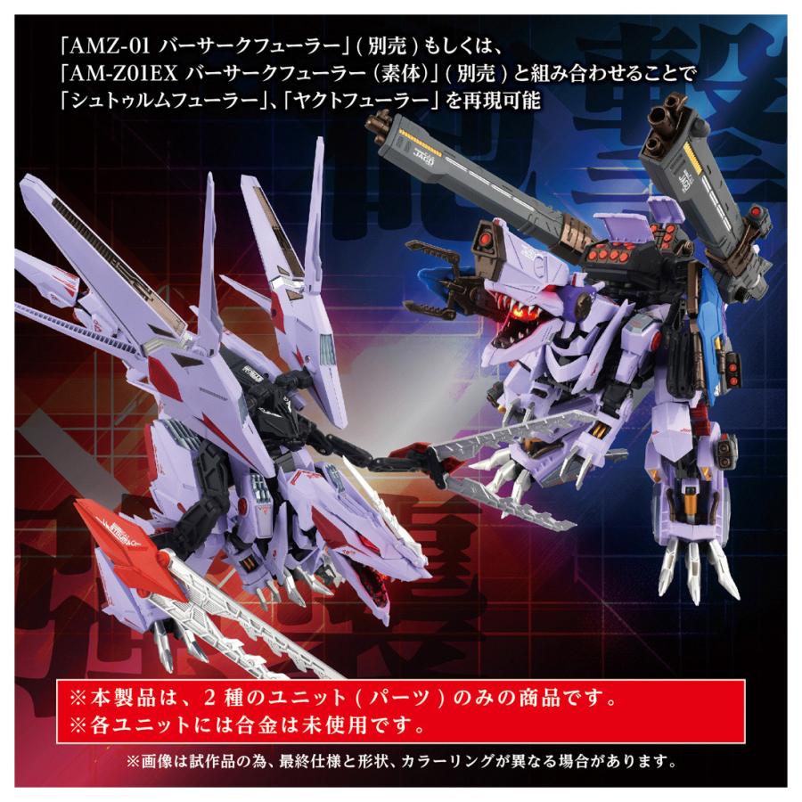 中古　アダマスマキナ AMZ-01 バーサークフューラー ゾイド［タカラトミー］ ye136290.jpg