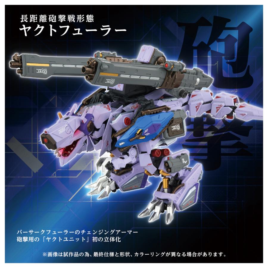 タカラトミー（TAKARA TOMY） 送料無料◇鋼鉄機神 アダマスマキナ