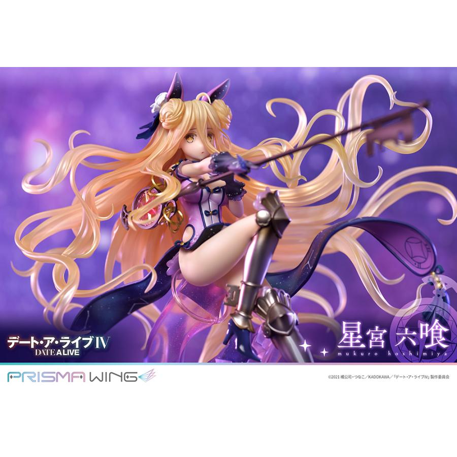 PRISMA WING デート・ア・ライブ 星宮六喰 1/7 完成品フィギュア Amazon | PRISMA WING デート・ア・ライブ 星宮 六喰 1/7