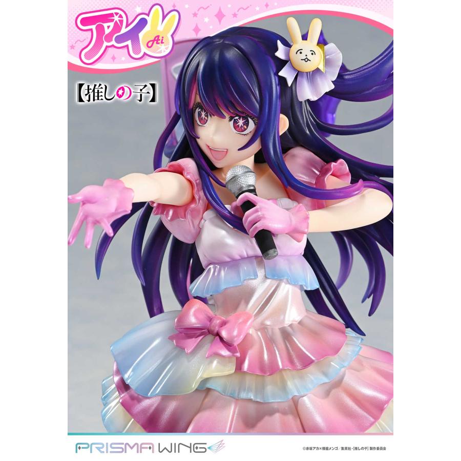 送料無料◇PRISMA WING 1/7 推しの子 アイ プライム1スタジオ