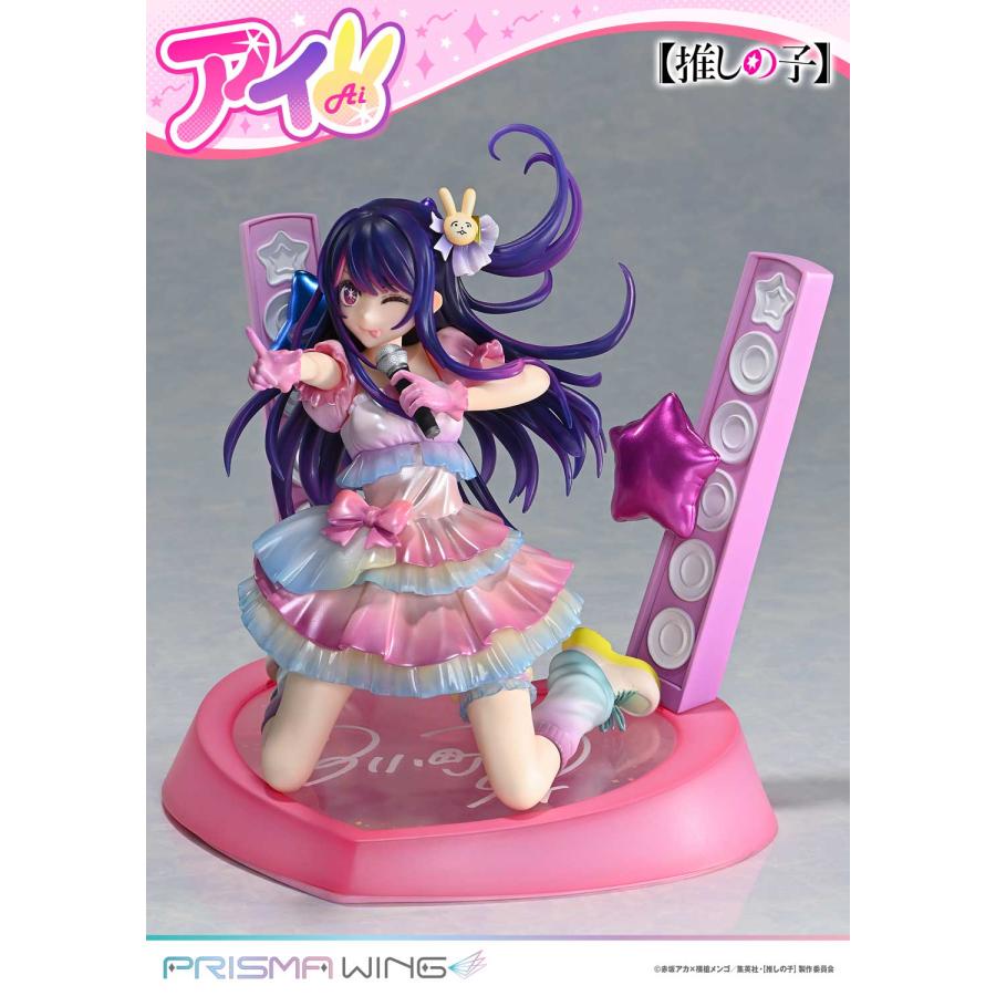 送料無料◇PRISMA WING 1/7 推しの子 アイ プライム1スタジオ