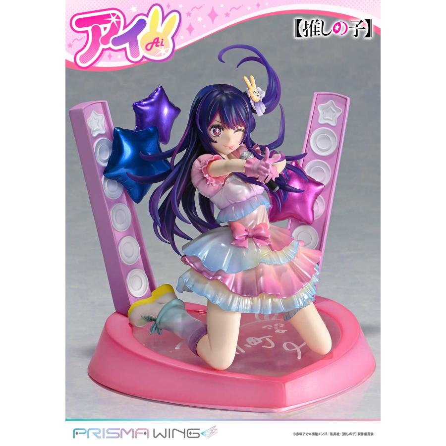 送料無料◇PRISMA WING 1/7 推しの子 アイ プライム1スタジオ