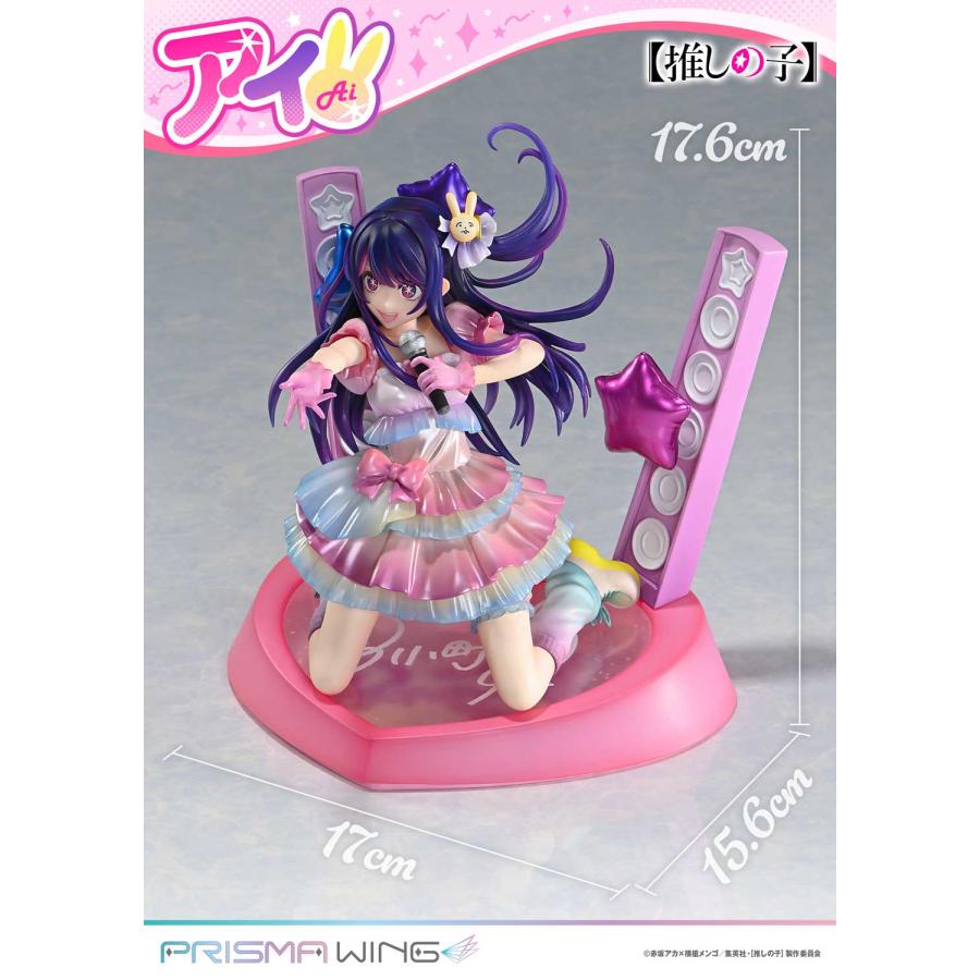 送料無料◇PRISMA WING 1/7 推しの子 アイ プライム1スタジオ