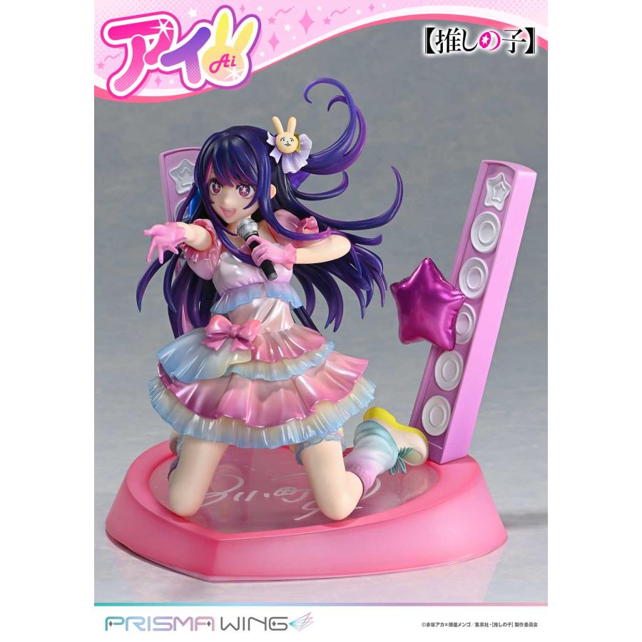 【輸送箱未開封・極美品】推しの子PRISMA WING『アイ』プライム1スタジオ 送料無料◇PRISMA WING 1/7 推しの子 アイ プライム1スタジオ
