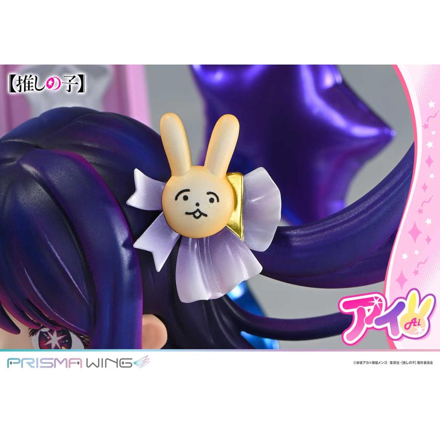 送料無料◇PRISMA WING 1/7 推しの子 アイ プライム1スタジオ