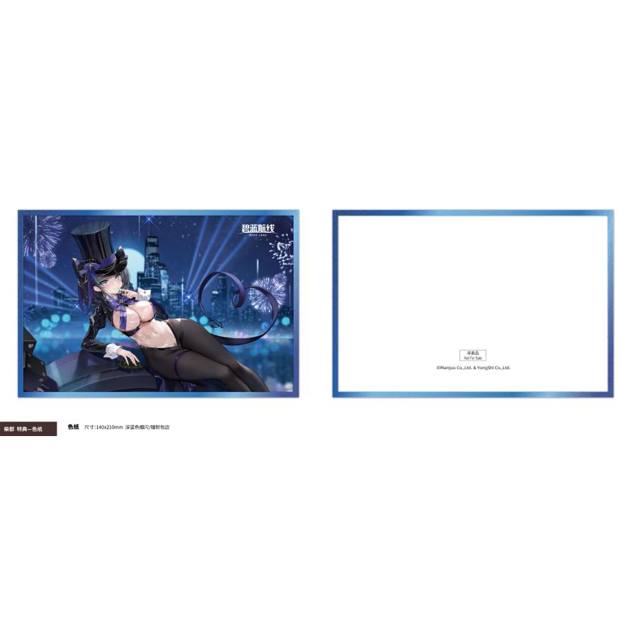 送料無料◇アズールレーン チェシャー ファンシー・ナイトドリームVer