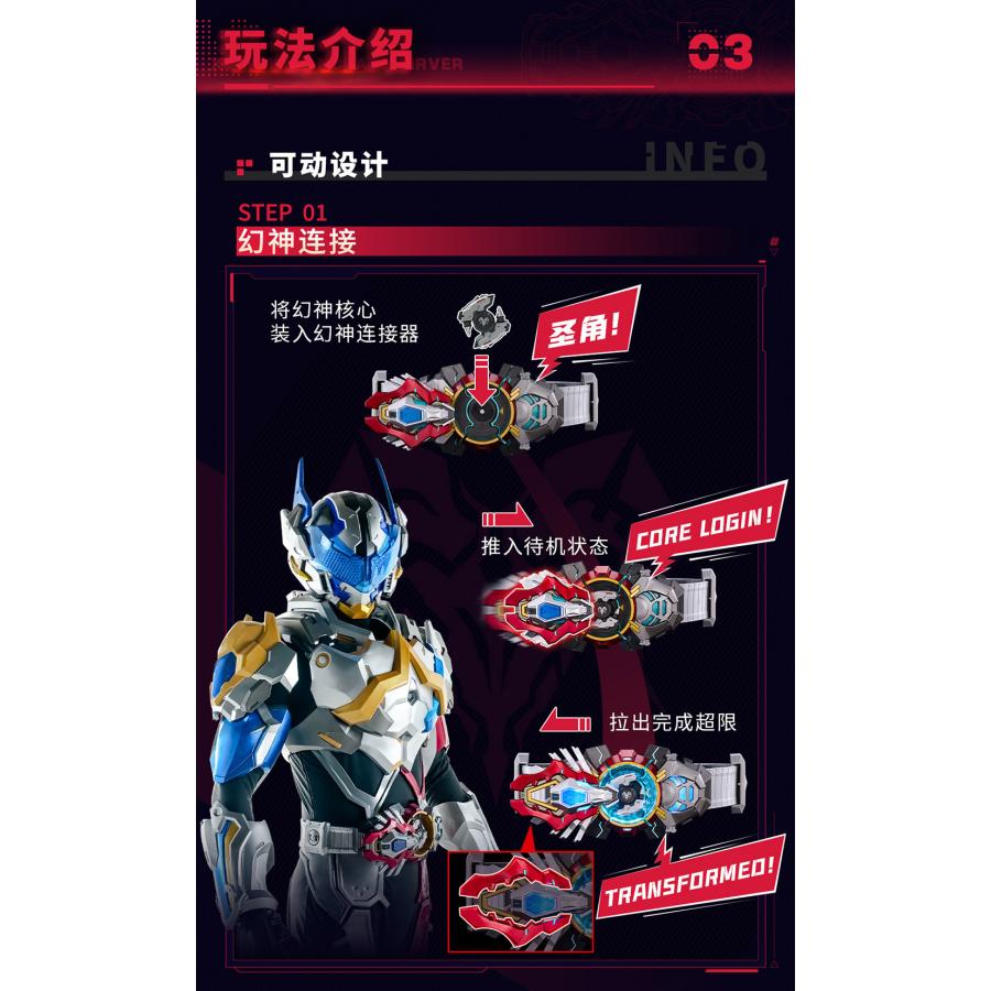 超限斗神 幻神カプラー 巴特迩(バトル) 超限ベルト プロップレプリカ
