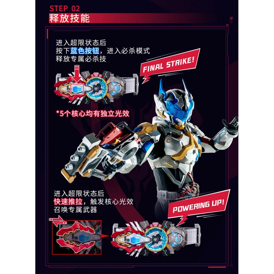 超限斗神 幻神カプラー 巴特迩(バトル) 超限ベルト プロップレプリカ