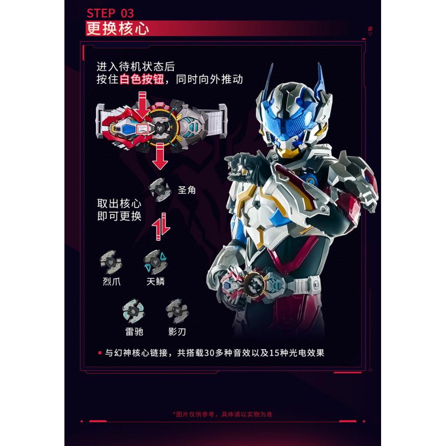 超限斗神 幻神カプラー 巴特迩(バトル) 超限ベルト プロップレプリカ