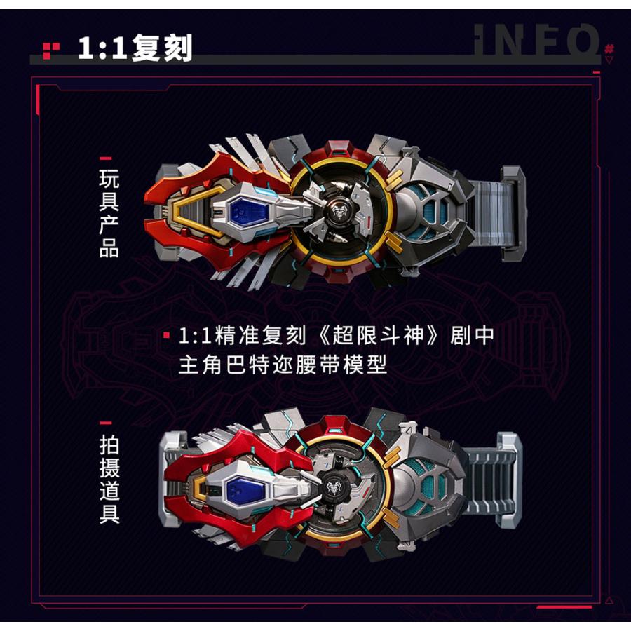 超限斗神 幻神カプラー 巴特迩(バトル) 超限ベルト プロップレプリカ