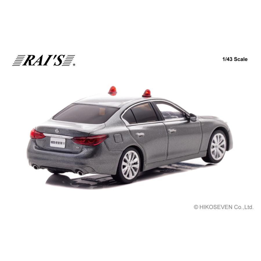 RAI'S 1/43 日産 スカイライン GT(V37) 2022 警察本部刑事部機動捜査隊