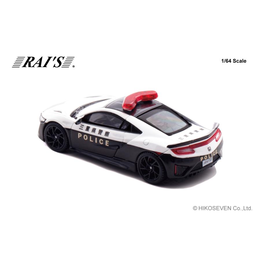 RAI’S 1/64 ホンダ NSX (NC1) 三重県警察高速隊車両 限定品 ダイキャスト製 ミニカー H7640042 （ZM166314） |  | 02