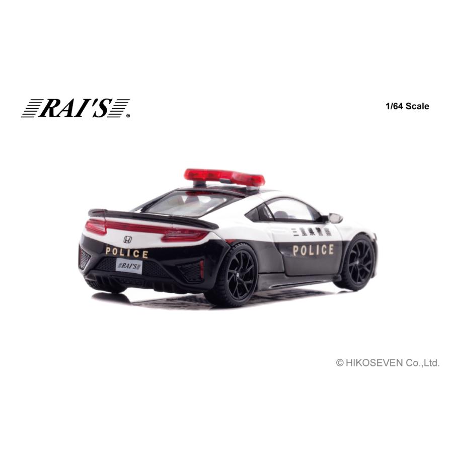 RAI’S 1/64 ホンダ NSX (NC1) 三重県警察高速隊車両 限定品 ダイキャスト製 ミニカー H7640042 （ZM166314） |  | 03