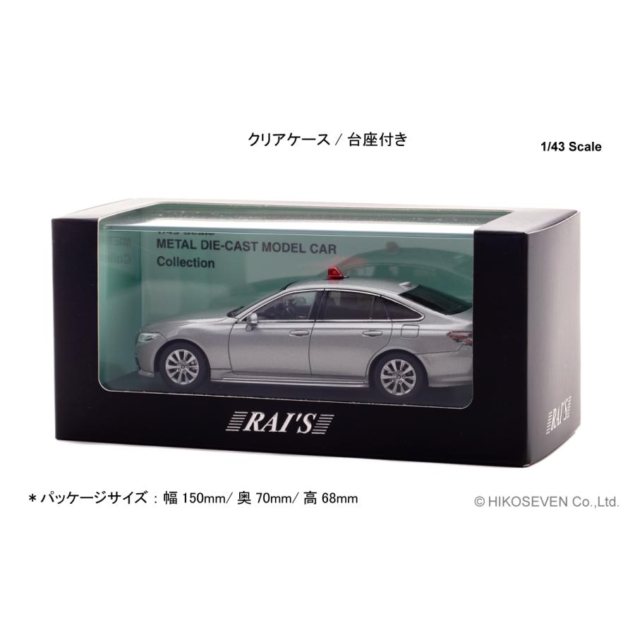 RAI’S 1/43 トヨタ クラウン (ARS220) 2023 北海道警察交通部交通機動隊車両 (覆面/グレー) 限定500台 ミニカー H7432308 （ZM166316） |  | 05