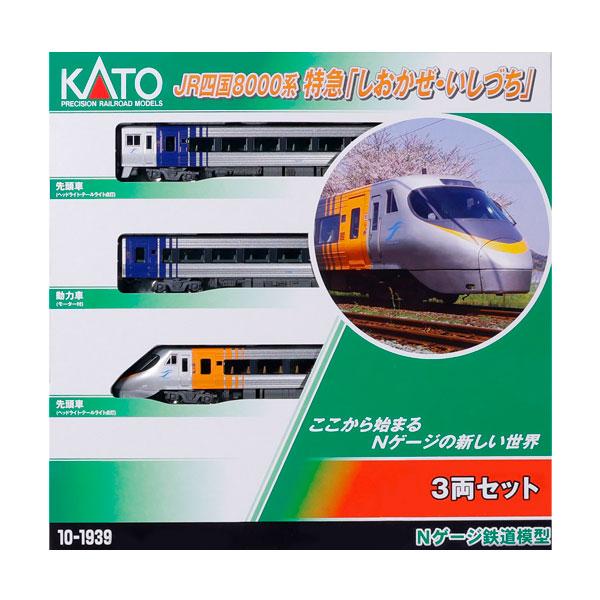 よ*ー様 KATO Nゲージ 鉄道模型セット 送料無料◇10-1939 KATO カトー JR四国8000系 特急「しおかぜ・いし
