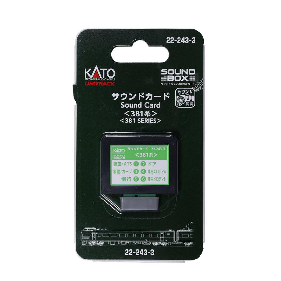 an様381枚 送料無料◇セット販売 KATO カトー 381系「しなの」 (JR仕様) 6両基本