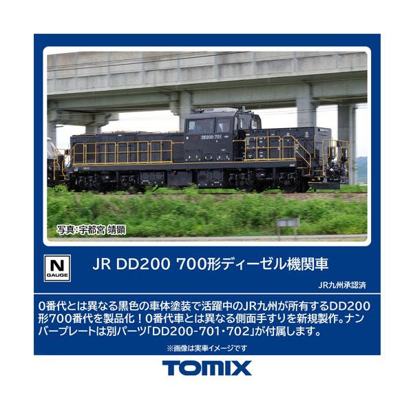 2025年12月】dd200（鉄道模型）（機関車種類：ディーゼル機関車）の