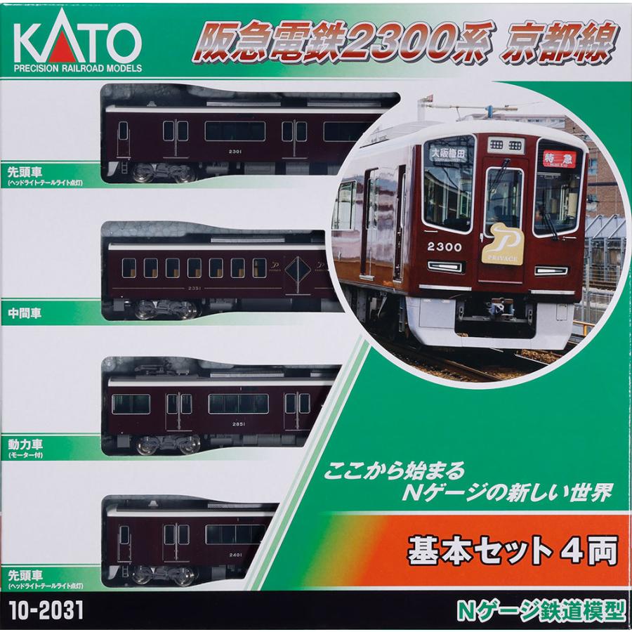 KATO阪急2300系4両 ジャンク品 KATO】阪急電鉄2300系 京都線 PRiVACE（プライベース）2025年6月発売