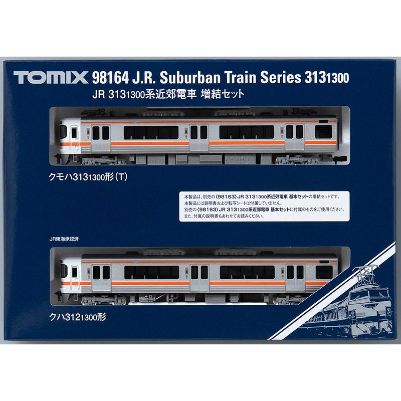 TOMIX98352 98353 313系 1500番台 基本セット 増結セット Amazon | TOMIX Nゲージ 313 1500系近郊電車増結セット 3両 98353 鉄道