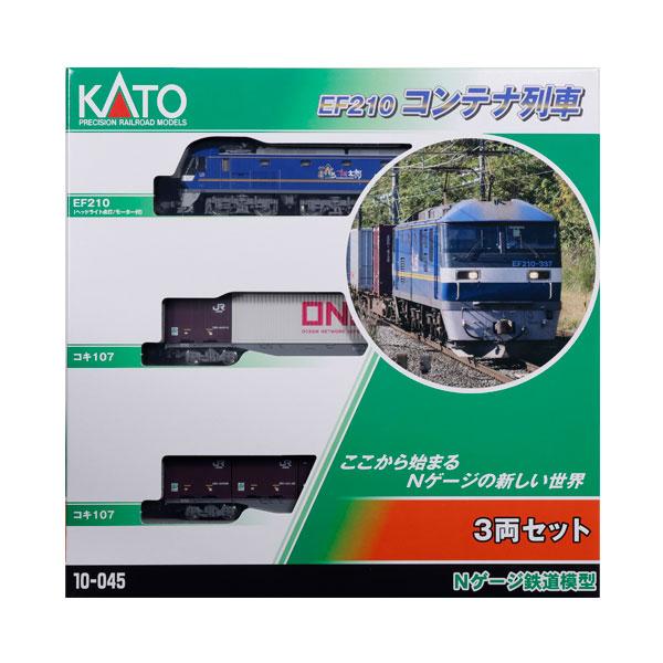 送料無料◇10-045 KATO カトー EF210コンテナ列車 3両セット Nゲージ