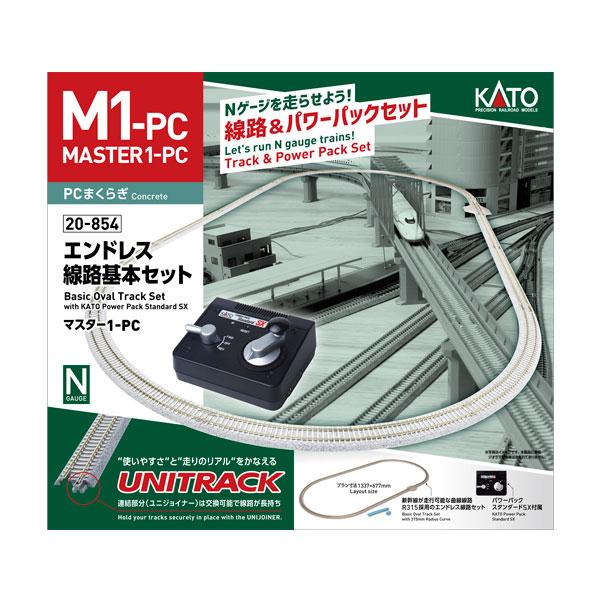 送料無料◇20-854 KATO カトー エンドレス線路基本セット マスター1-PC