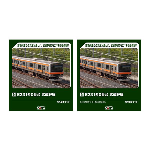送料無料◇セット販売 10-2140/10-2141 KATO カトー E231系0番台