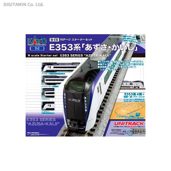 驚きの安さ 送料無料 10 010 Kato カトー Nゲージスターターセット 53系 あずさ かいじ Nゲージ 鉄道模型 Zn 驚きの 値段 Zoetalentsolutions Com