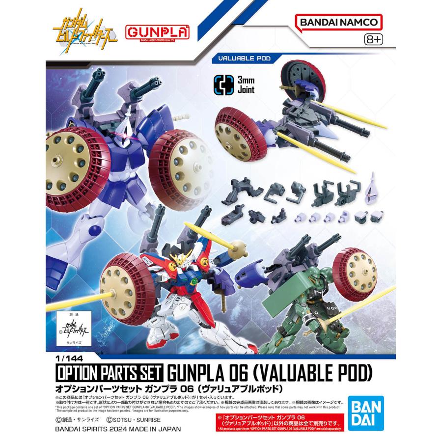 BANDAI（バンダイ） オプションパーツセット ガンプラ 06 (ガンダム