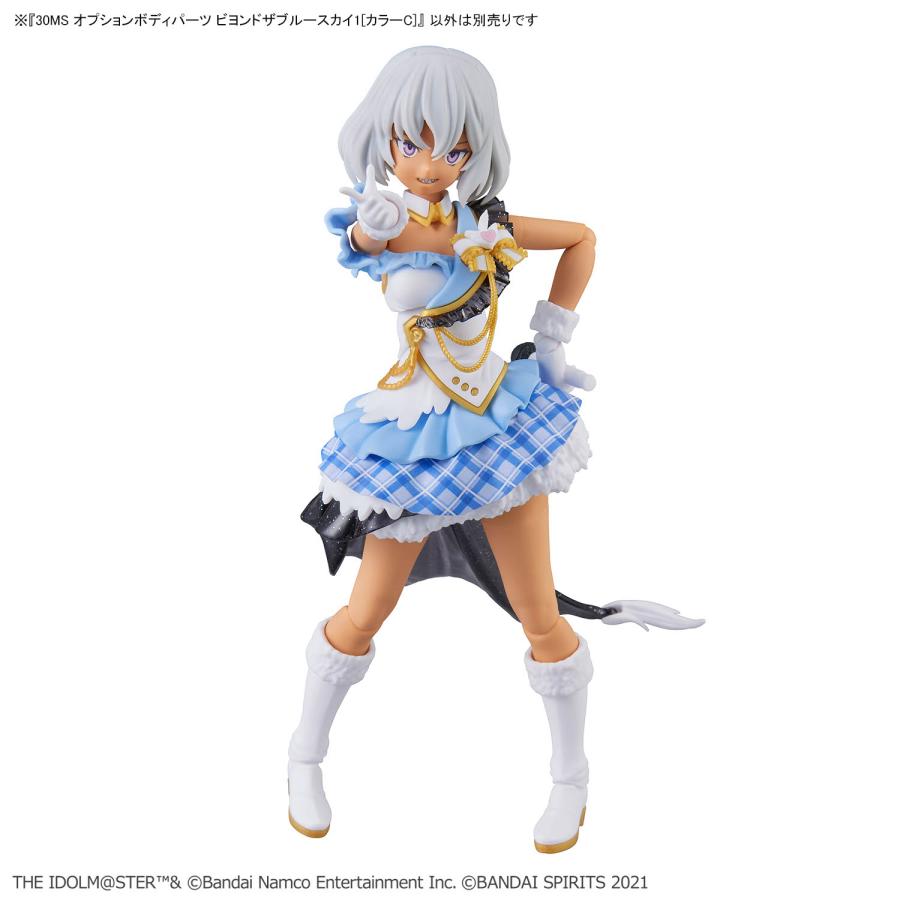 BANDAI（バンダイ） 30MS オプションボディパーツ ビヨンドザブルー