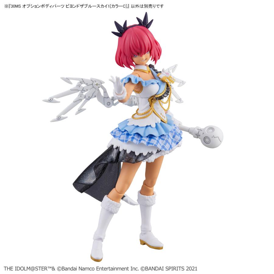 BANDAI（バンダイ） 30MS オプションボディパーツ ビヨンドザブルー