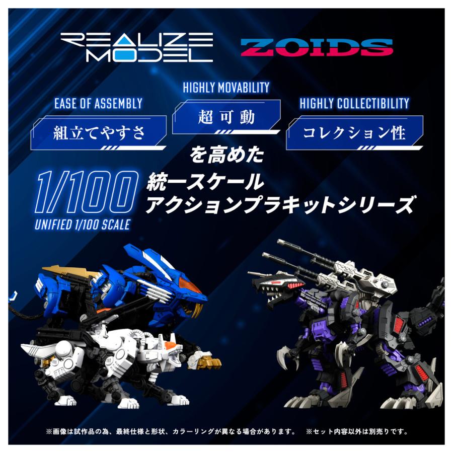 タカラトミー（TAKARA TOMY） リアライズモデル ZOIDS ゾイド RMZ-003