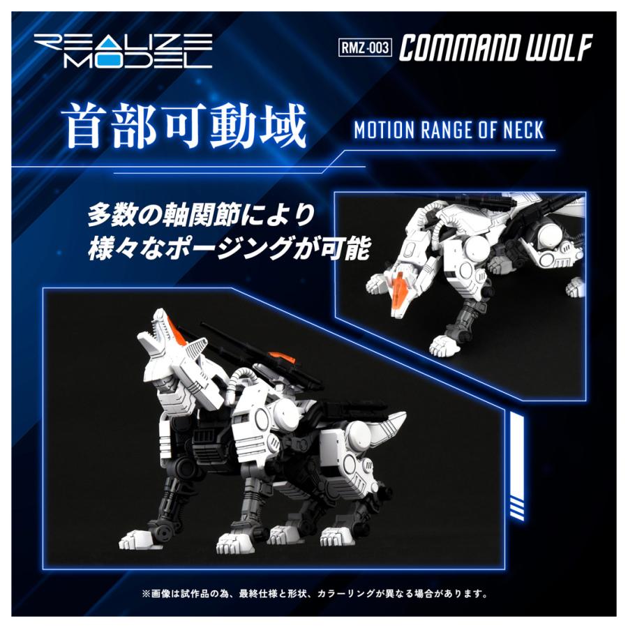 タカラトミー（TAKARA TOMY） リアライズモデル ZOIDS ゾイド RMZ-003