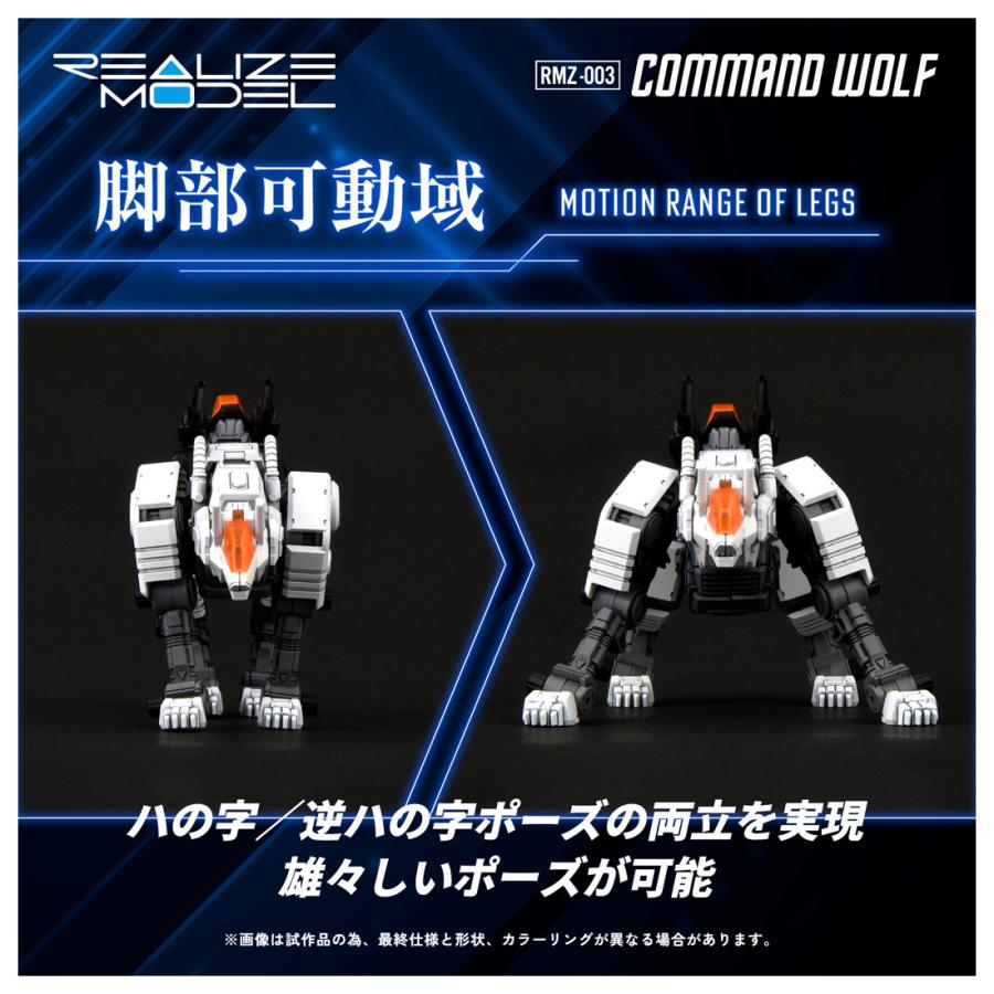 タカラトミー（TAKARA TOMY） リアライズモデル ZOIDS ゾイド RMZ-003