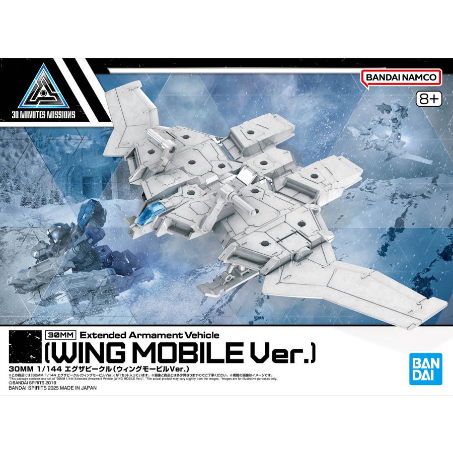 30MM 1/144 エグザビークル (ウィングモービルVer.) プラモデル バンダイスピリッツ （ZP137162） | BANDAI | 11