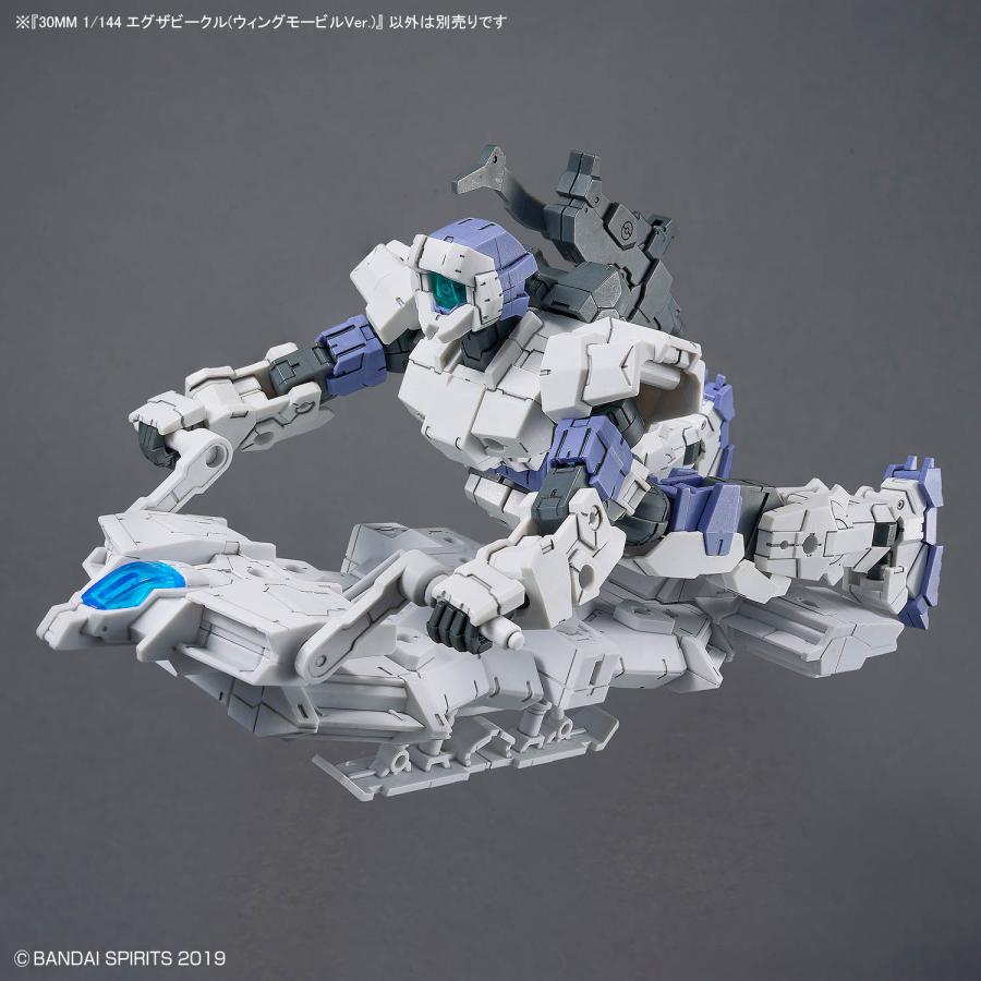 30MM 1/144 エグザビークル (ウィングモービルVer.) プラモデル バンダイスピリッツ （ZP137162） | BANDAI | 06