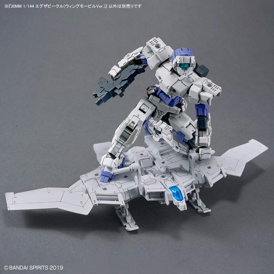 30MM 1/144 エグザビークル (ウィングモービルVer.) プラモデル バンダイスピリッツ （ZP137162） | BANDAI | 07