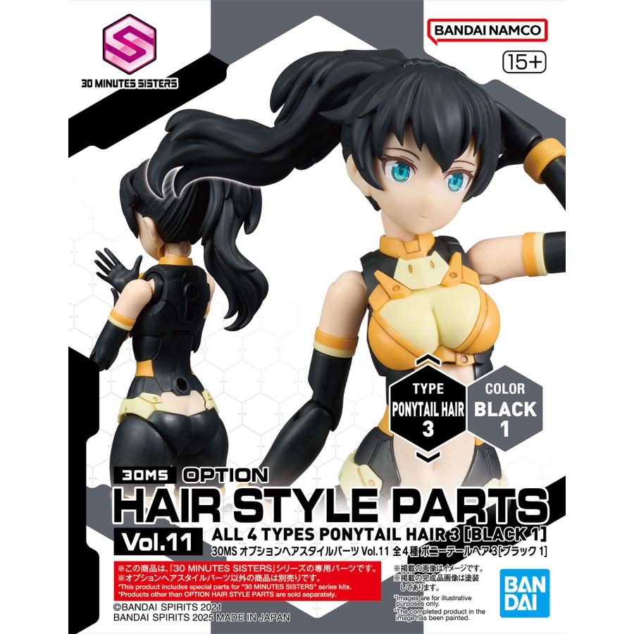 BANDAI（バンダイ） 30MS オプションヘアスタイルパーツVol.11 全4種