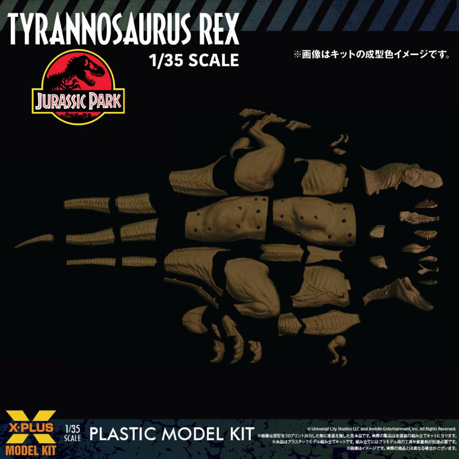 X-PLUS（エクスプラス） ジュラシック・パーク 1/35スケール