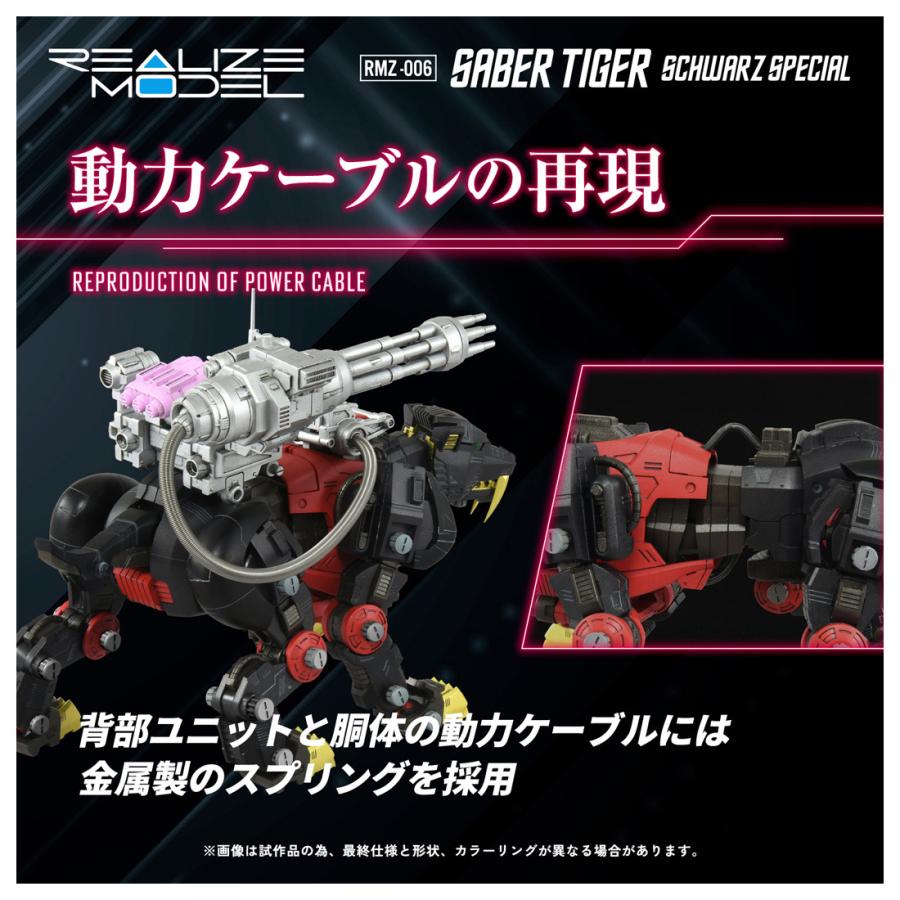 タカラトミー（TAKARA TOMY） リアライズモデル 1/100 ZOIDS ゾイド