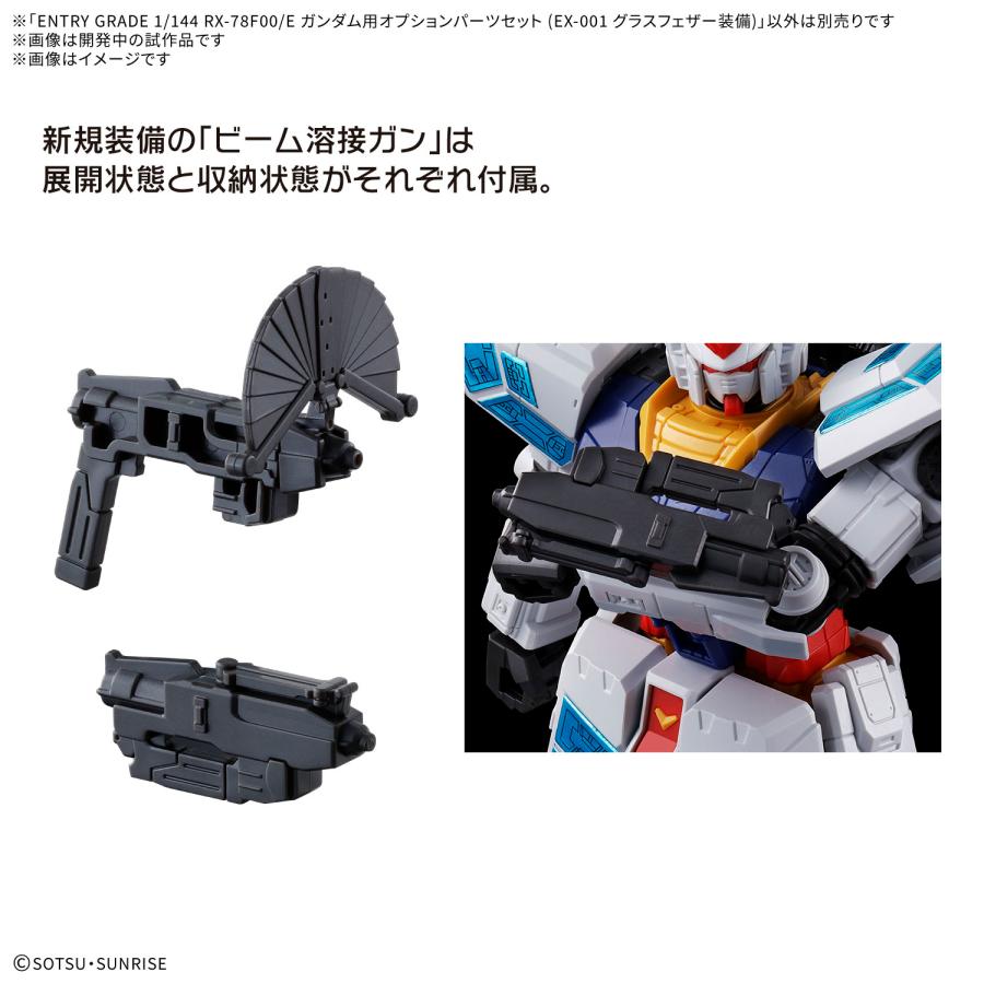 BANDAI EXPO2025 ENTRY GRADE 1/144 ガンダム プラモデル+ BANDAI EXPO2025 ENTRY GRADE 1/144 ガンダム プラモデル+