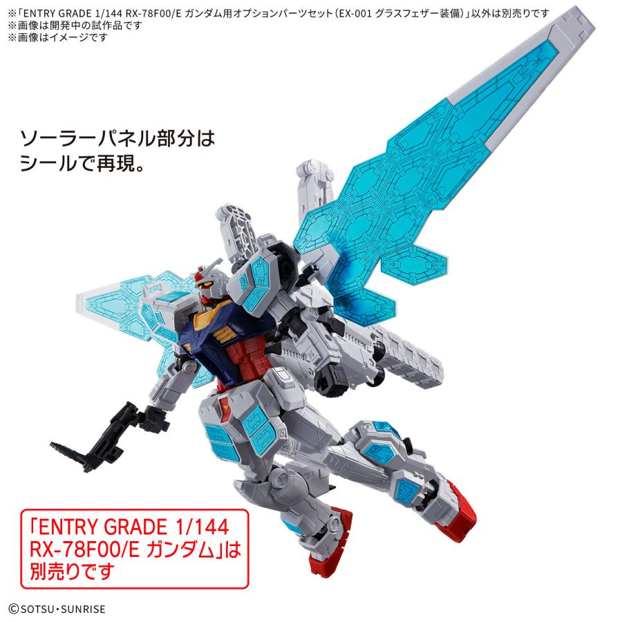BANDAI EXPO2025 ENTRY GRADE 1/144 ガンダム プラモデル+ BANDAI EXPO2025 ENTRY GRADE 1/144 ガンダム プラモデル+