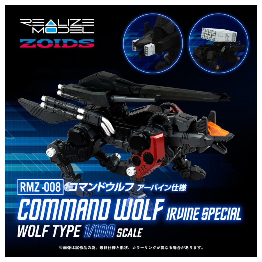 タカラトミー（TAKARA TOMY） 送料無料◇リアライズモデル 1/100 ZOIDS