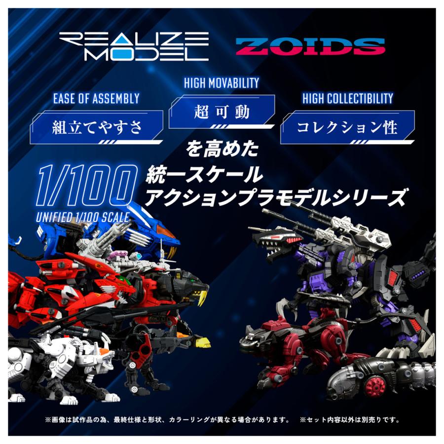 タカラトミー（TAKARA TOMY） 送料無料◇リアライズモデル 1/100 ZOIDS